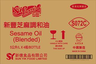 Sesame Oil (Blended)