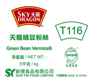 Green Bean Vermicelli