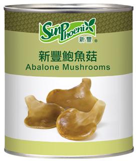 新豐鮑魚菇