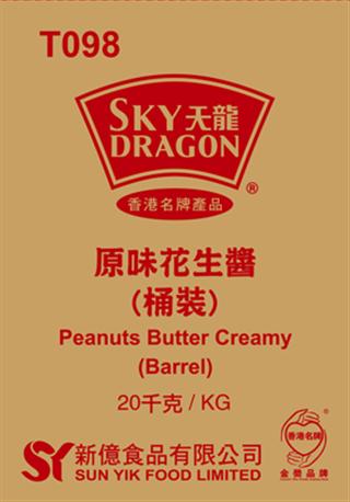 Peanuts Butter Creamy (Barrel)