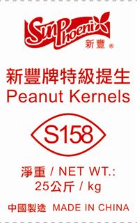 Peanut Kernels