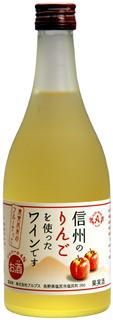 日本信州蘋果酒